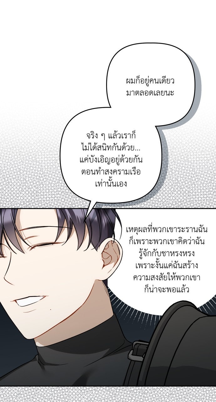 ภาวะพึ่งพาของนิวบี้กับโอลบี้ - หน้า 52