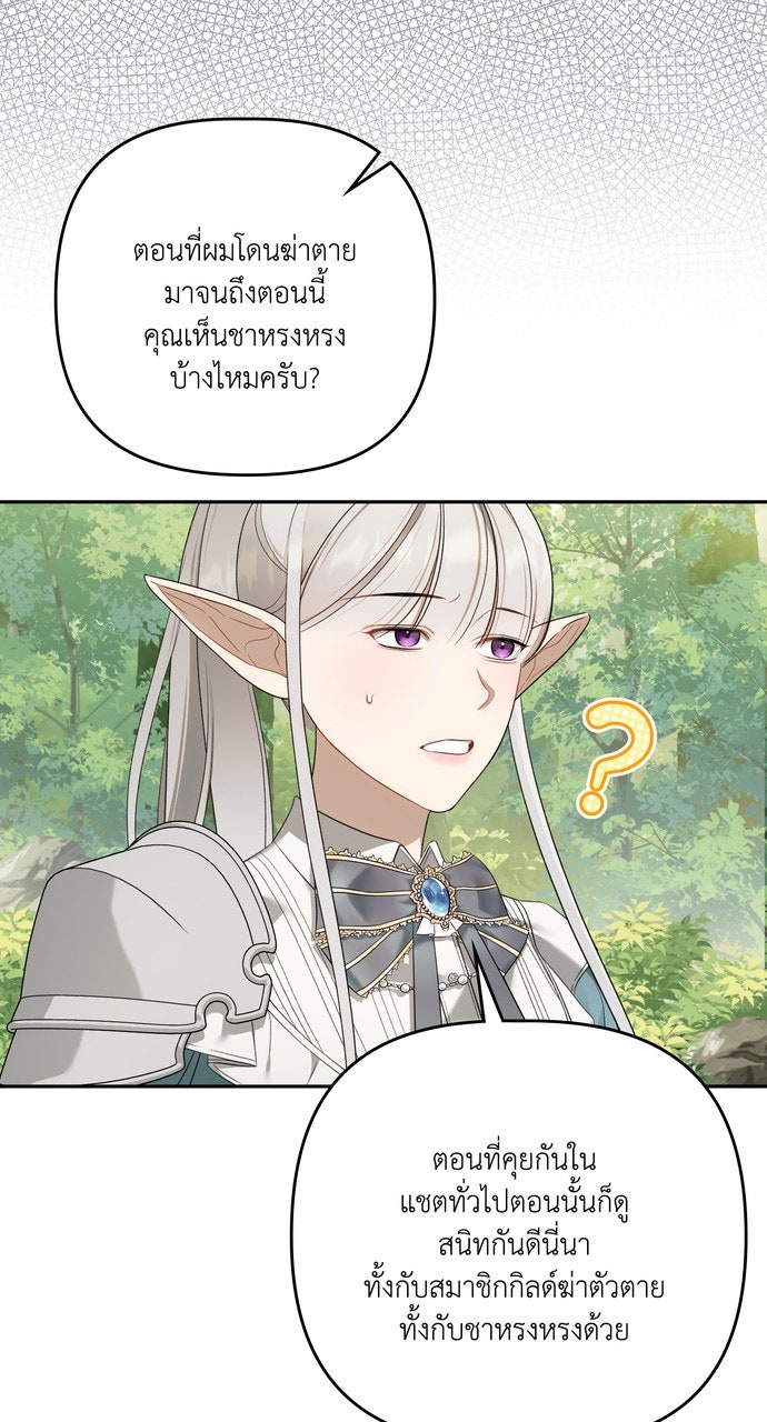 ภาวะพึ่งพาของนิวบี้กับโอลบี้ - หน้า 53