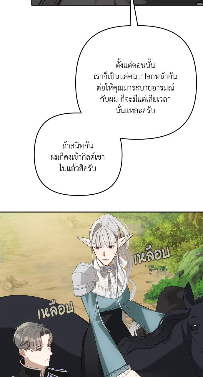 ภาวะพึ่งพาของนิวบี้กับโอลบี้ - หน้า 55