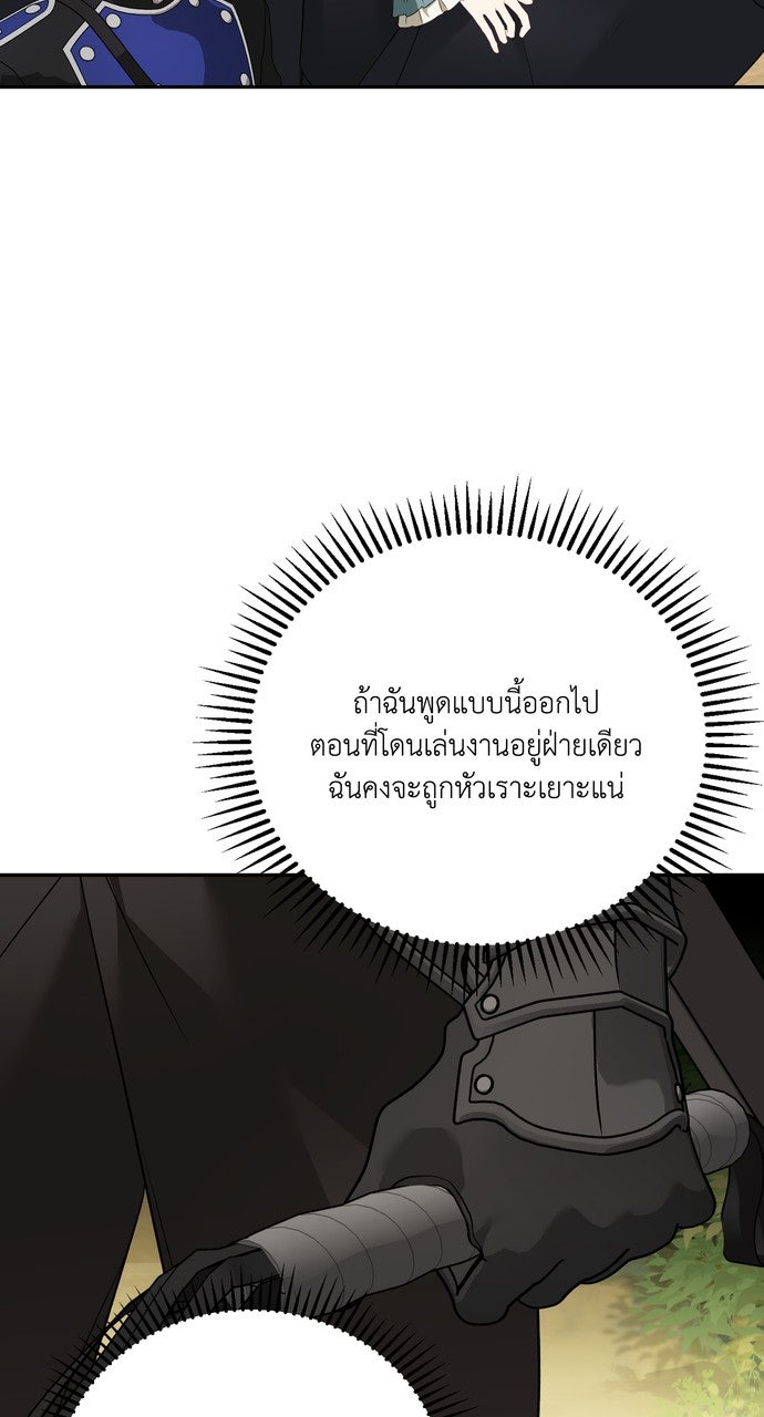ภาวะพึ่งพาของนิวบี้กับโอลบี้ - หน้า 56