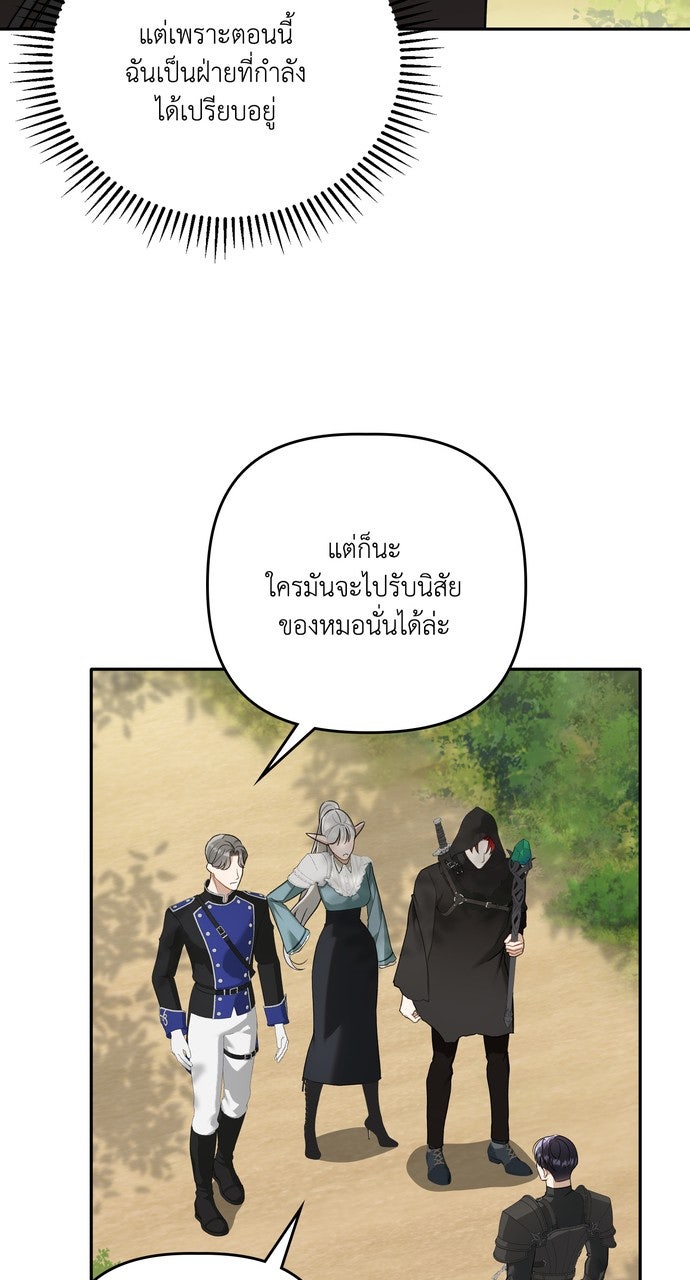 ภาวะพึ่งพาของนิวบี้กับโอลบี้ - หน้า 57