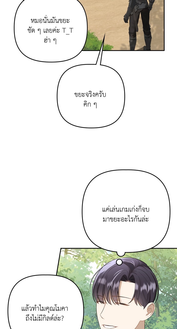 ภาวะพึ่งพาของนิวบี้กับโอลบี้ - หน้า 58