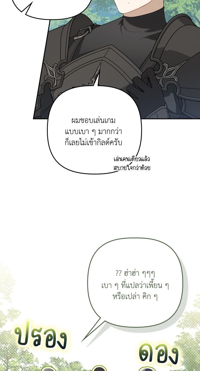 ภาวะพึ่งพาของนิวบี้กับโอลบี้ - หน้า 59