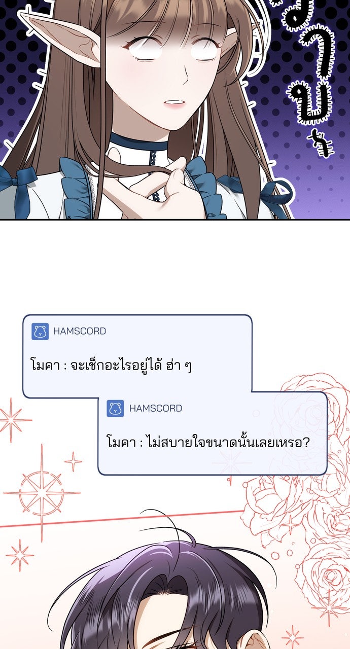 ภาวะพึ่งพาของนิวบี้กับโอลบี้ - หน้า 6