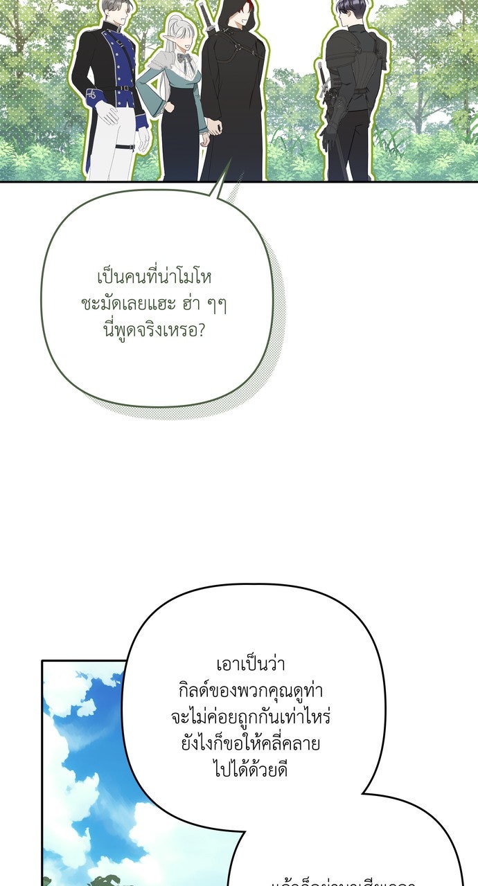 ภาวะพึ่งพาของนิวบี้กับโอลบี้ - หน้า 60