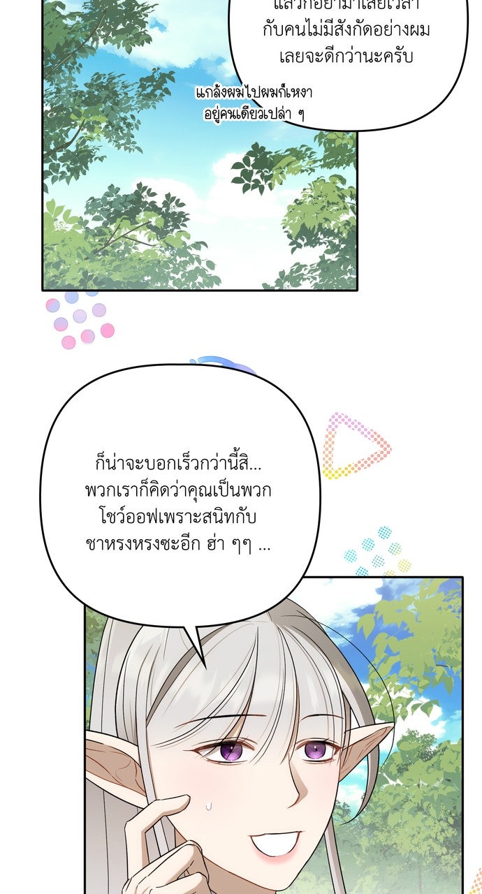 ภาวะพึ่งพาของนิวบี้กับโอลบี้ - หน้า 61