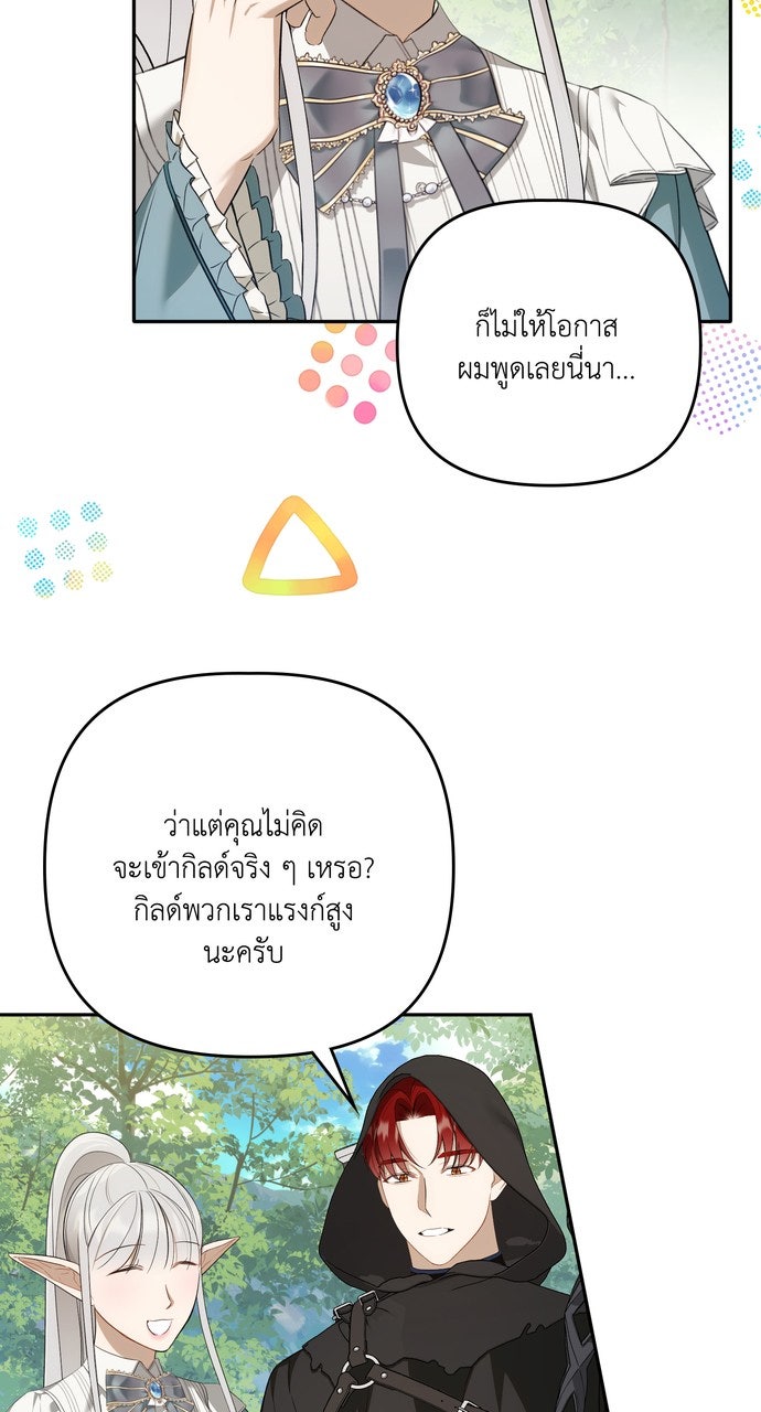 ภาวะพึ่งพาของนิวบี้กับโอลบี้ - หน้า 62