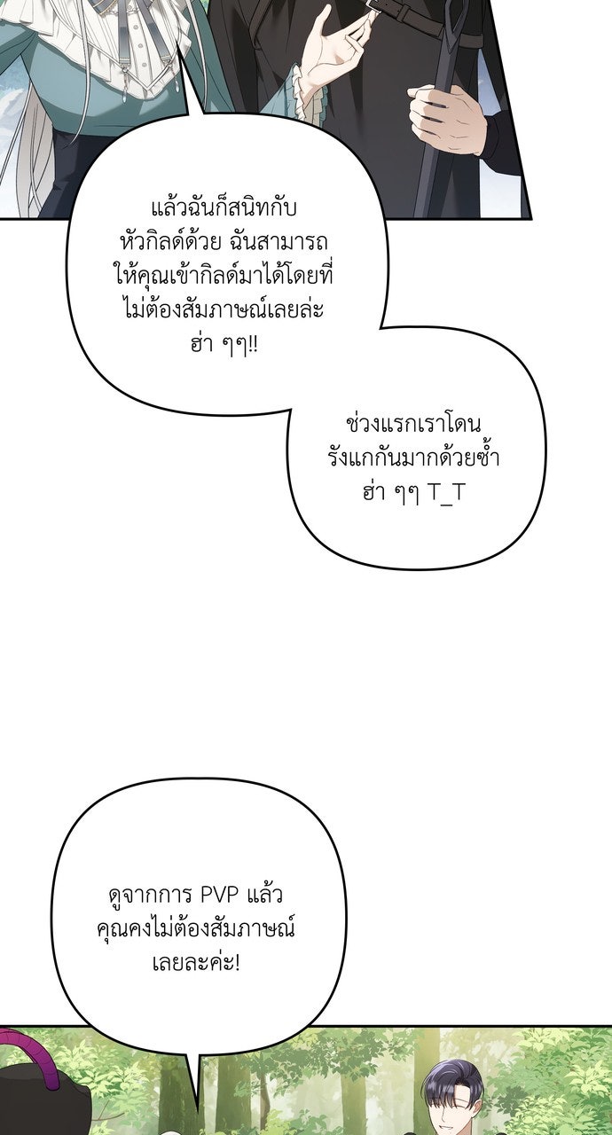 ภาวะพึ่งพาของนิวบี้กับโอลบี้ - หน้า 63