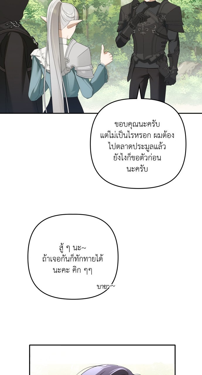 ภาวะพึ่งพาของนิวบี้กับโอลบี้ - หน้า 64