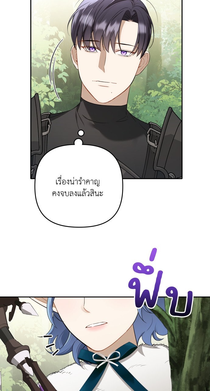 ภาวะพึ่งพาของนิวบี้กับโอลบี้ - หน้า 65
