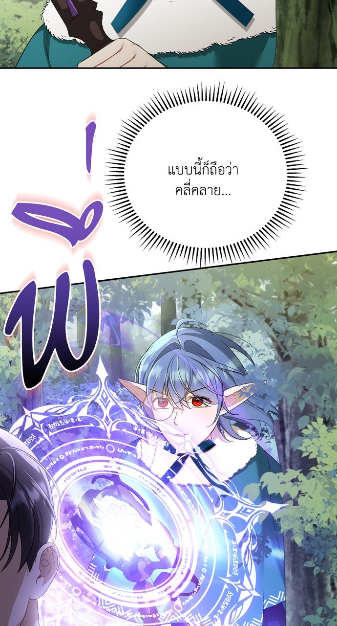 ภาวะพึ่งพาของนิวบี้กับโอลบี้ - หน้า 66