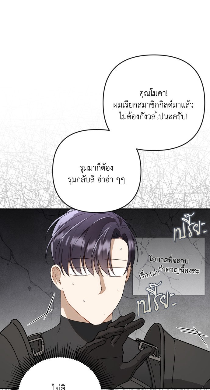 ภาวะพึ่งพาของนิวบี้กับโอลบี้ - หน้า 71
