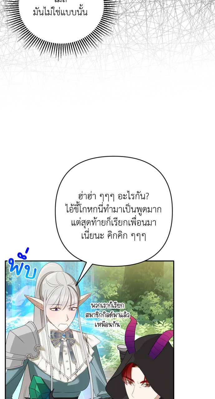 ภาวะพึ่งพาของนิวบี้กับโอลบี้ - หน้า 72