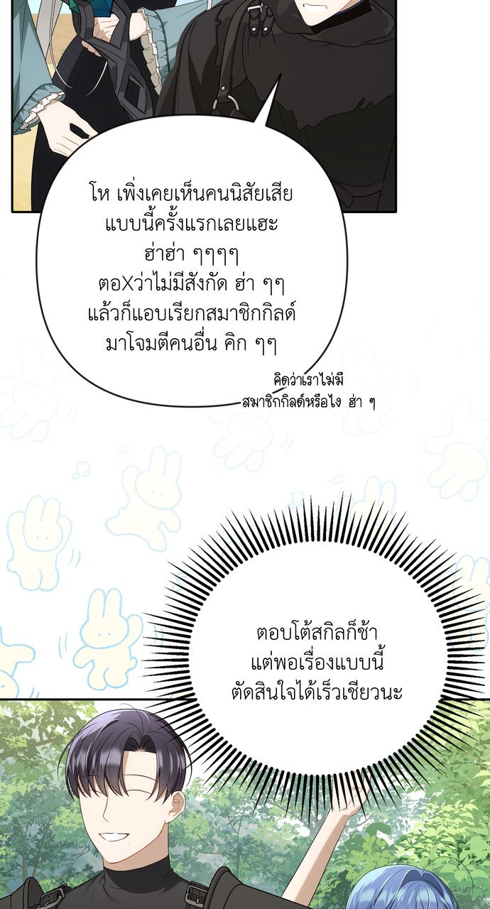 ภาวะพึ่งพาของนิวบี้กับโอลบี้ - หน้า 73