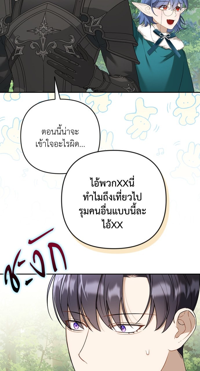 ภาวะพึ่งพาของนิวบี้กับโอลบี้ - หน้า 74