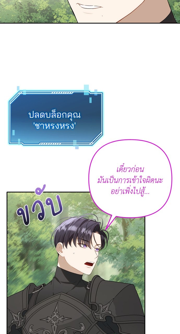 ภาวะพึ่งพาของนิวบี้กับโอลบี้ - หน้า 75