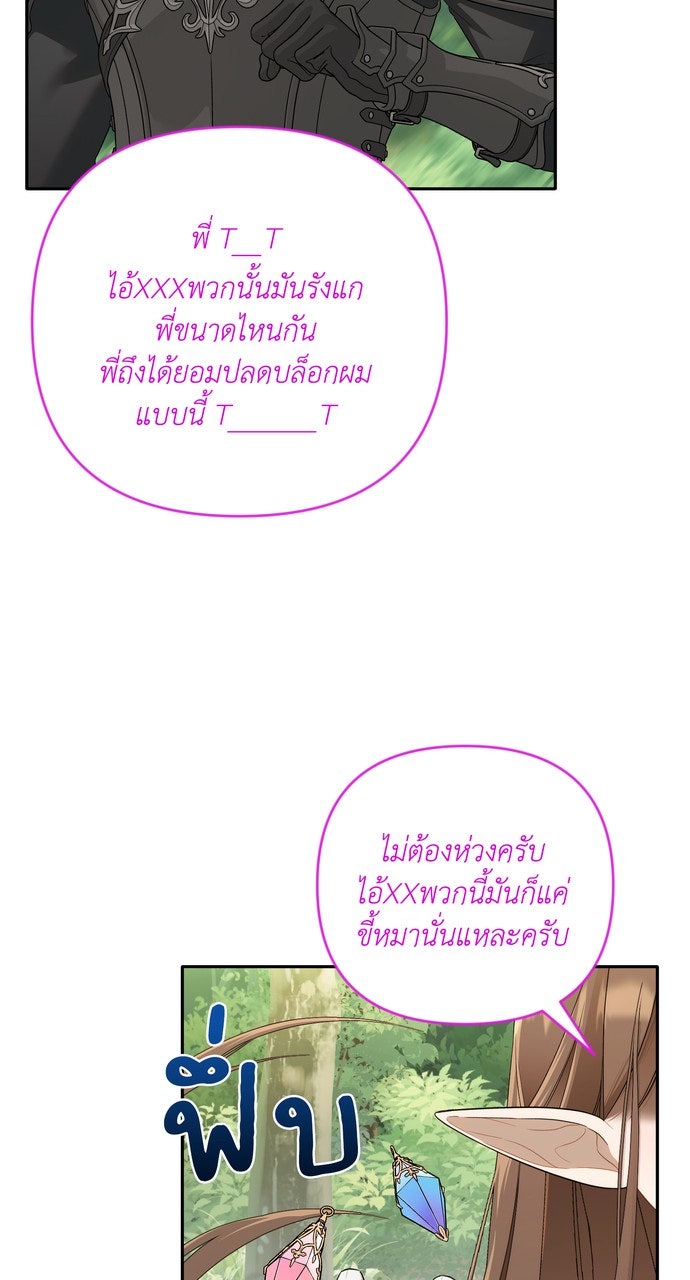 ภาวะพึ่งพาของนิวบี้กับโอลบี้ - หน้า 76