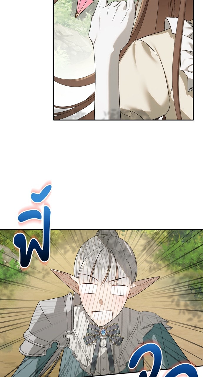 ภาวะพึ่งพาของนิวบี้กับโอลบี้ - หน้า 77