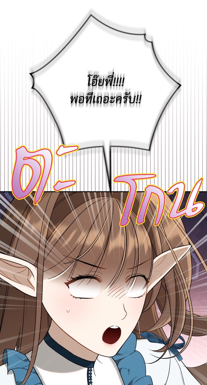ภาวะพึ่งพาของนิวบี้กับโอลบี้ - หน้า 8