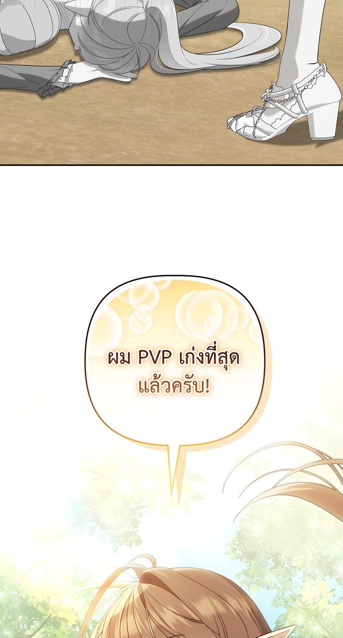 ภาวะพึ่งพาของนิวบี้กับโอลบี้ - หน้า 80