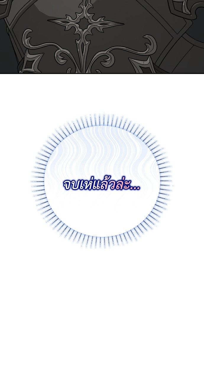 ภาวะพึ่งพาของนิวบี้กับโอลบี้ - หน้า 83
