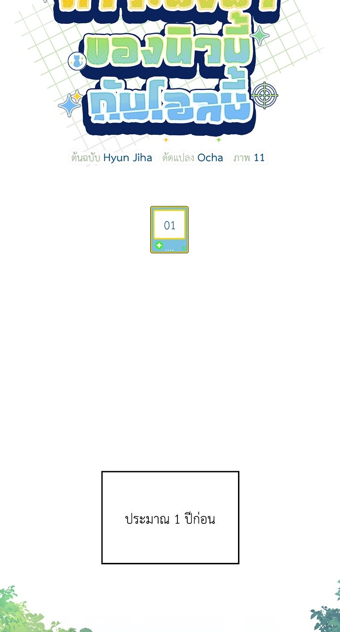 ภาวะพึ่งพาของนิวบี้กับโอลบี้ - หน้า 10