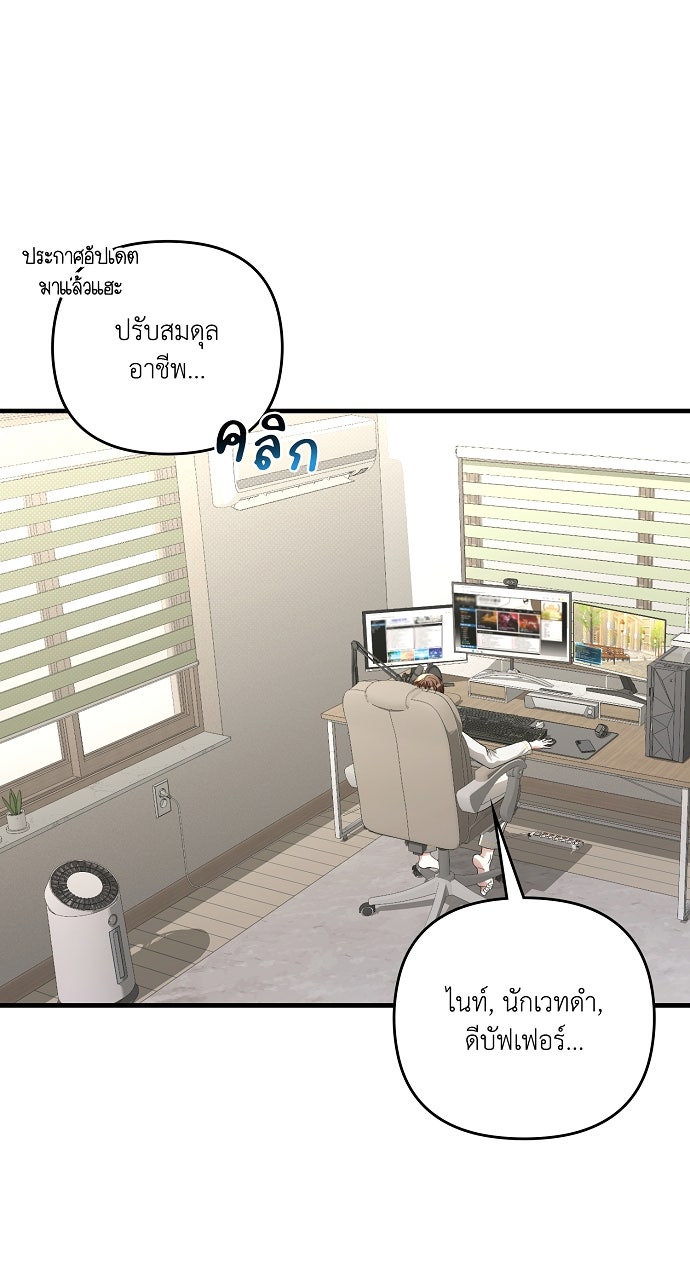 ภาวะพึ่งพาของนิวบี้กับโอลบี้ - หน้า 12