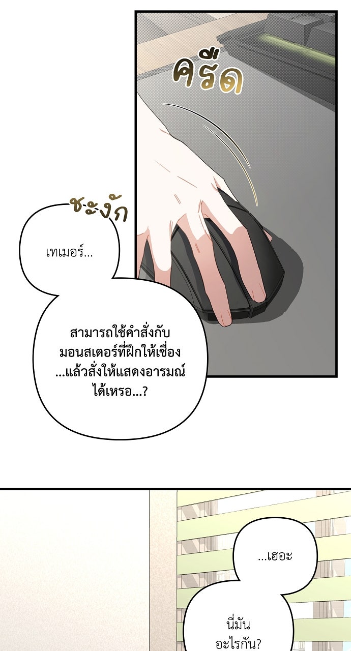 ภาวะพึ่งพาของนิวบี้กับโอลบี้ - หน้า 13