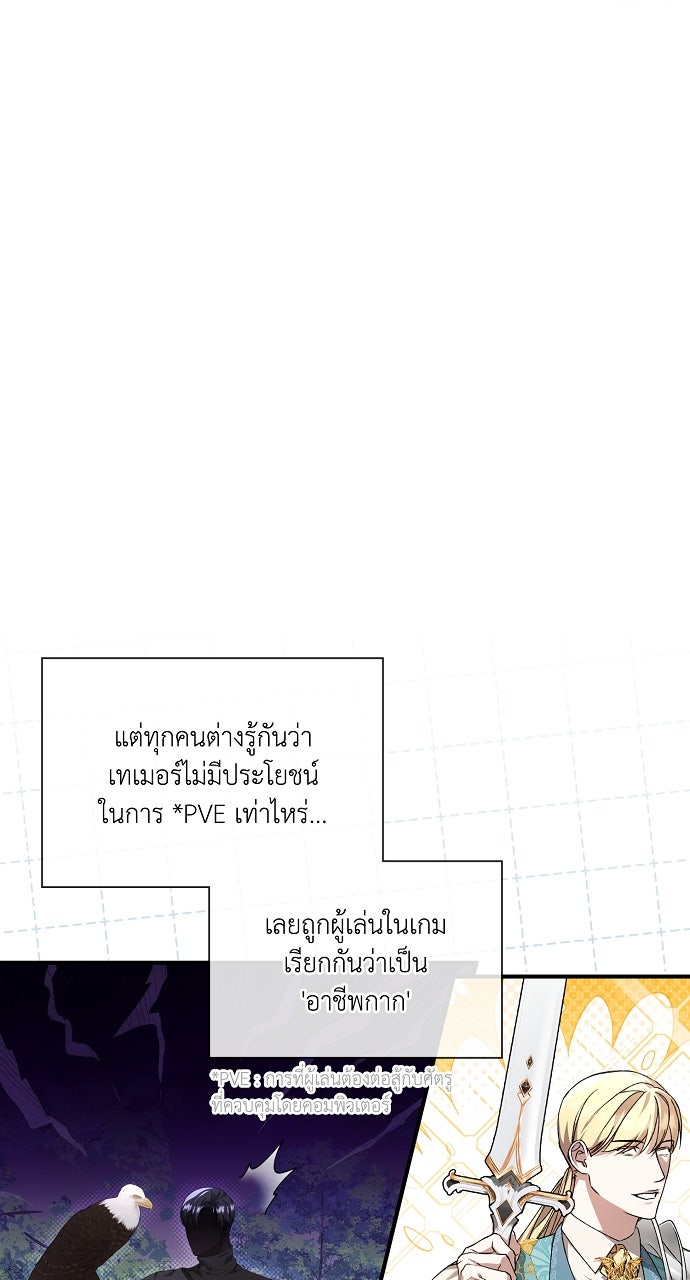ภาวะพึ่งพาของนิวบี้กับโอลบี้ - หน้า 22