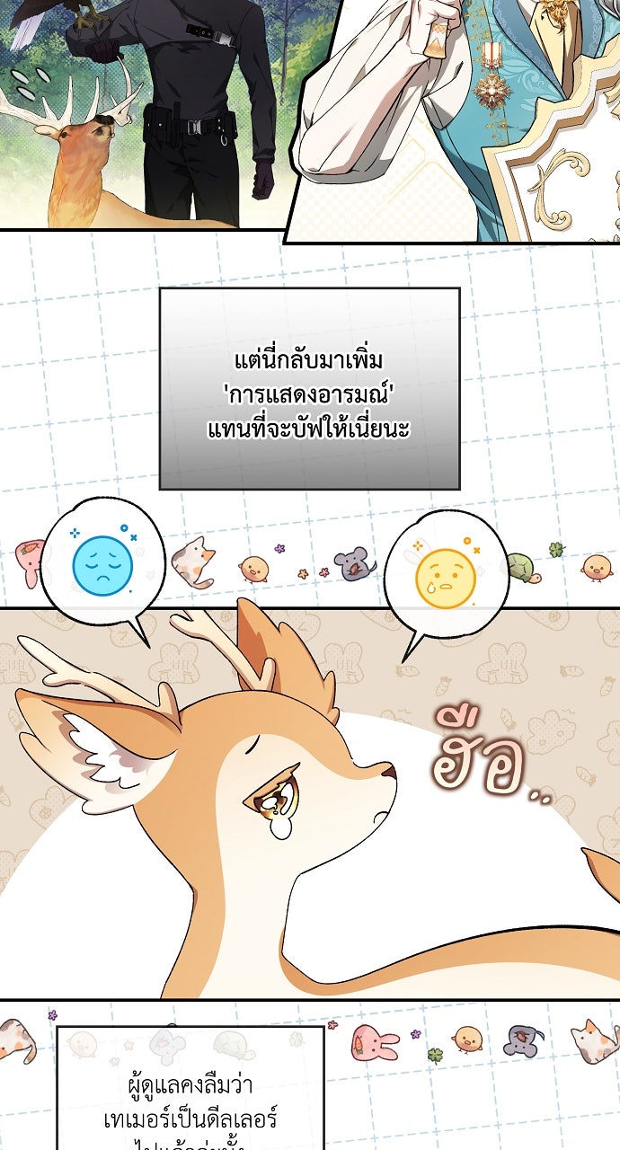 ภาวะพึ่งพาของนิวบี้กับโอลบี้ - หน้า 23