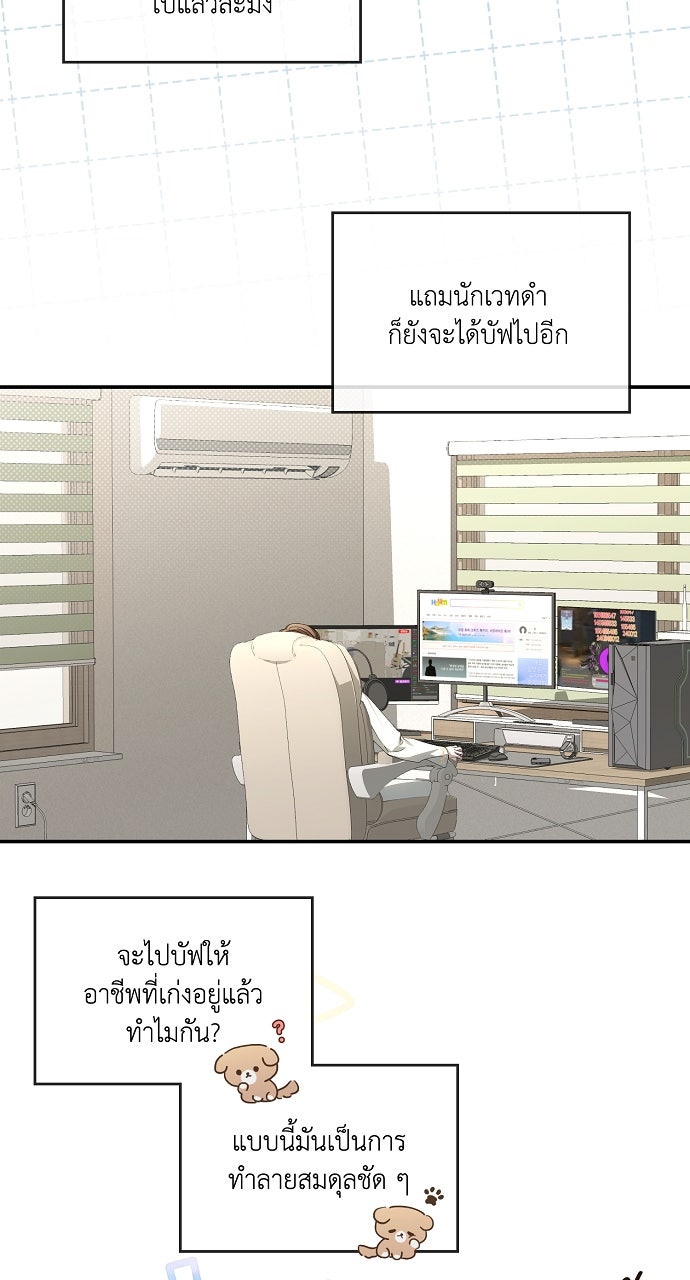 ภาวะพึ่งพาของนิวบี้กับโอลบี้ - หน้า 24