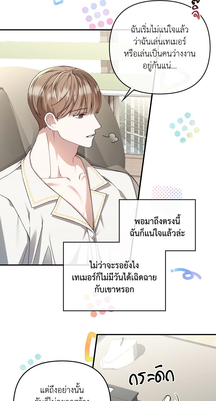 ภาวะพึ่งพาของนิวบี้กับโอลบี้ - หน้า 25