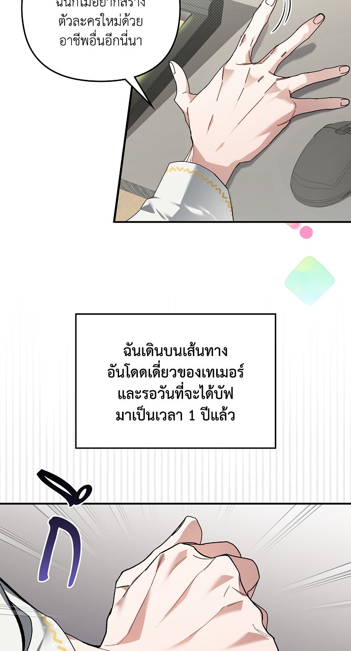 ภาวะพึ่งพาของนิวบี้กับโอลบี้ - หน้า 26