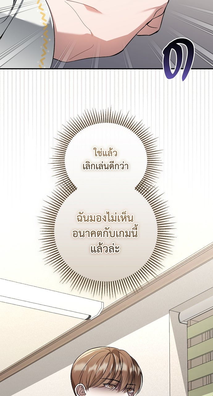 ภาวะพึ่งพาของนิวบี้กับโอลบี้ - หน้า 27