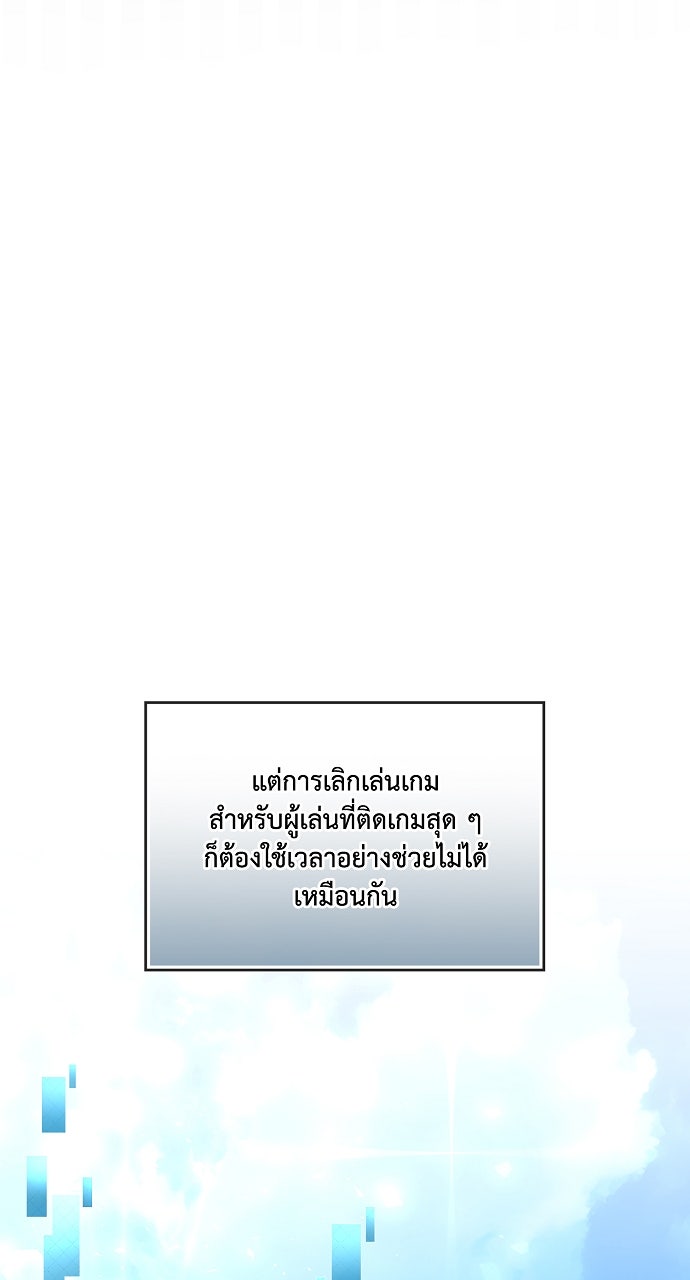 ภาวะพึ่งพาของนิวบี้กับโอลบี้ - หน้า 29