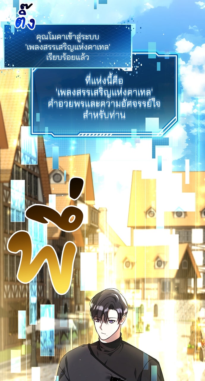 ภาวะพึ่งพาของนิวบี้กับโอลบี้ - หน้า 30