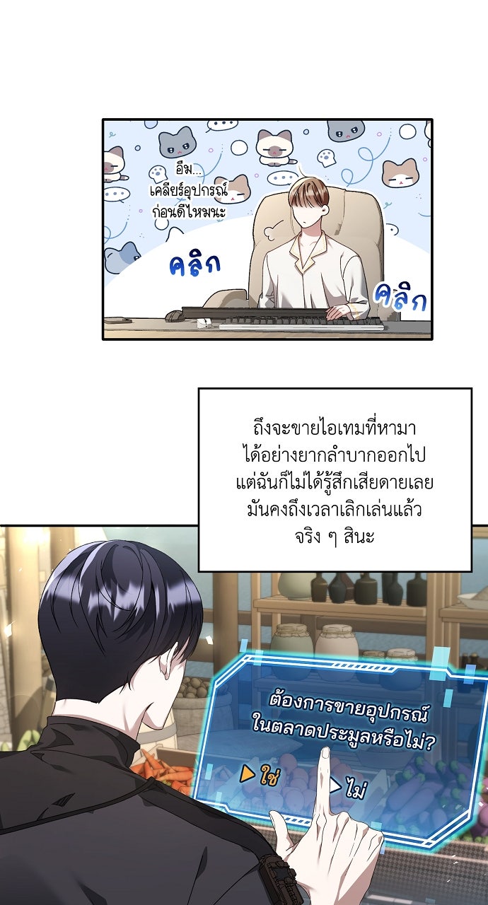 ภาวะพึ่งพาของนิวบี้กับโอลบี้ - หน้า 32