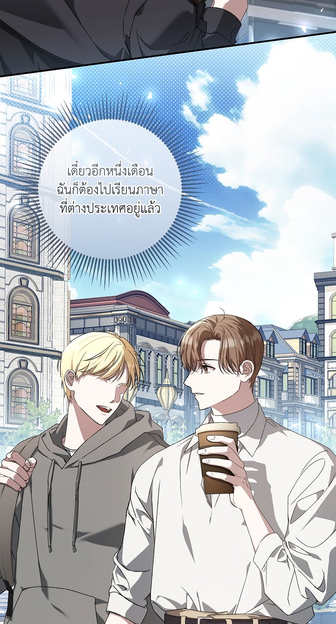 ภาวะพึ่งพาของนิวบี้กับโอลบี้ - หน้า 33