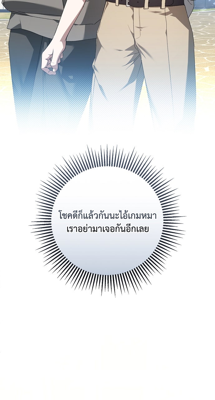 ภาวะพึ่งพาของนิวบี้กับโอลบี้ - หน้า 34