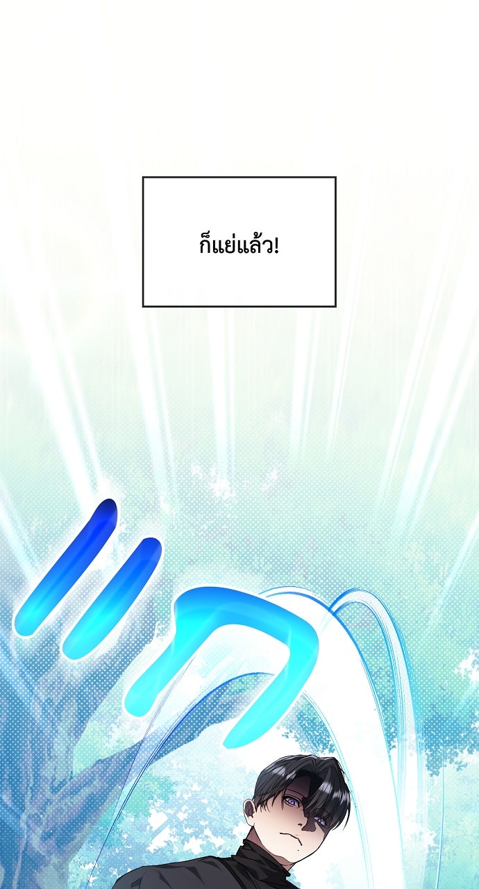 ภาวะพึ่งพาของนิวบี้กับโอลบี้ - หน้า 35
