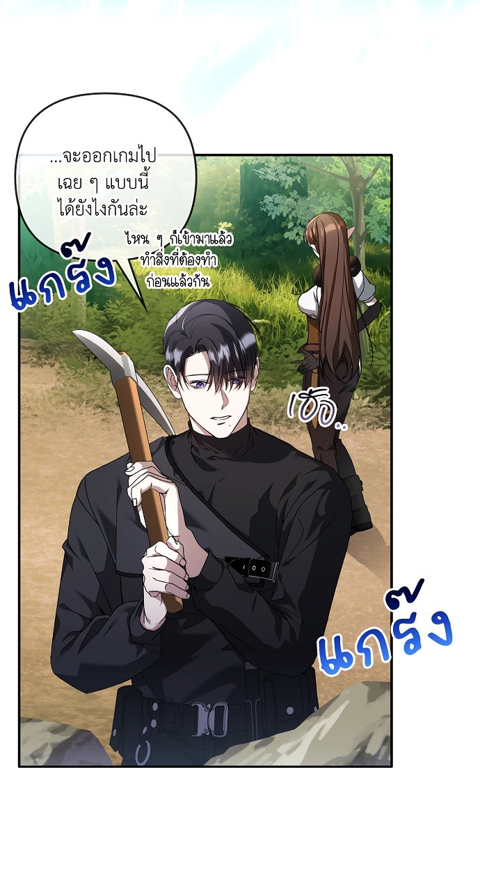 ภาวะพึ่งพาของนิวบี้กับโอลบี้ - หน้า 37