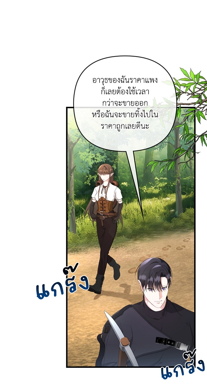 ภาวะพึ่งพาของนิวบี้กับโอลบี้ - หน้า 38