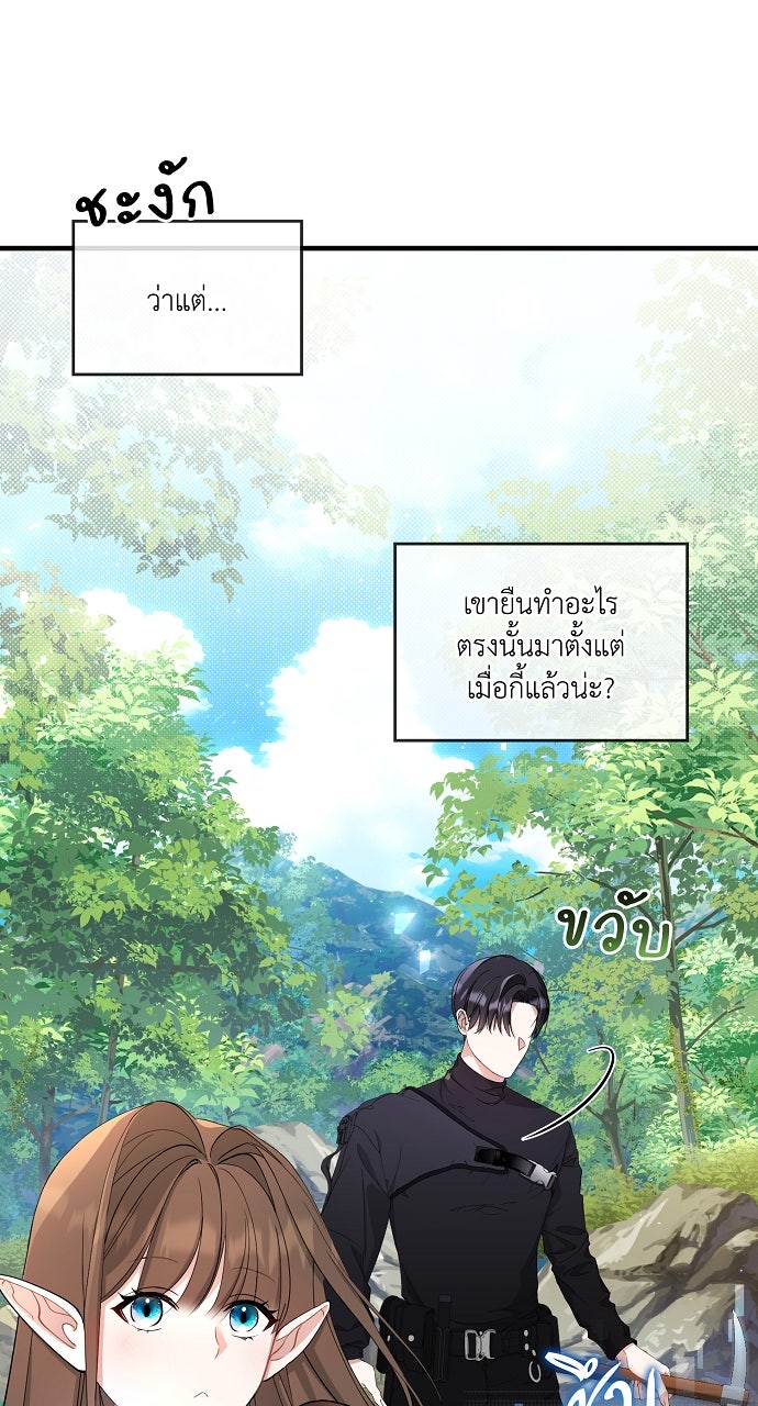 ภาวะพึ่งพาของนิวบี้กับโอลบี้ - หน้า 39