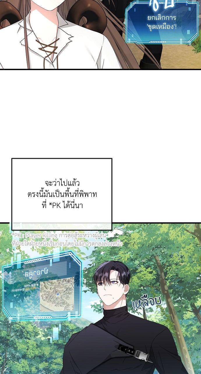 ภาวะพึ่งพาของนิวบี้กับโอลบี้ - หน้า 40