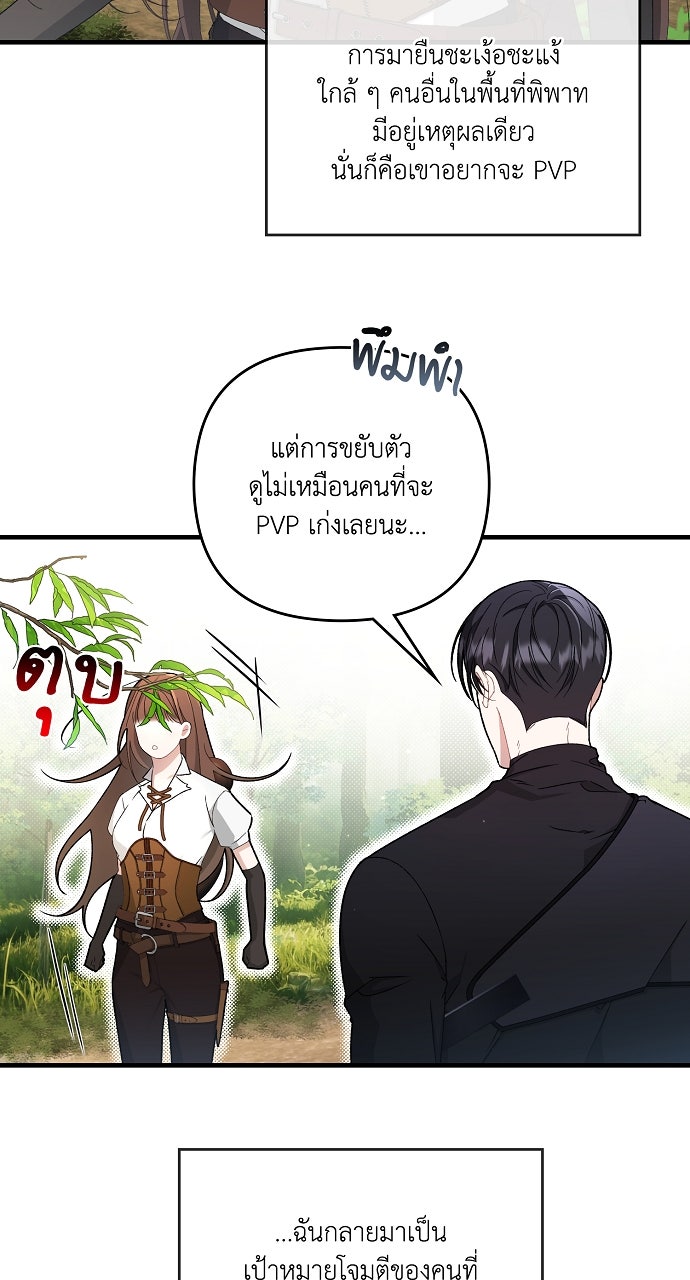 ภาวะพึ่งพาของนิวบี้กับโอลบี้ - หน้า 42