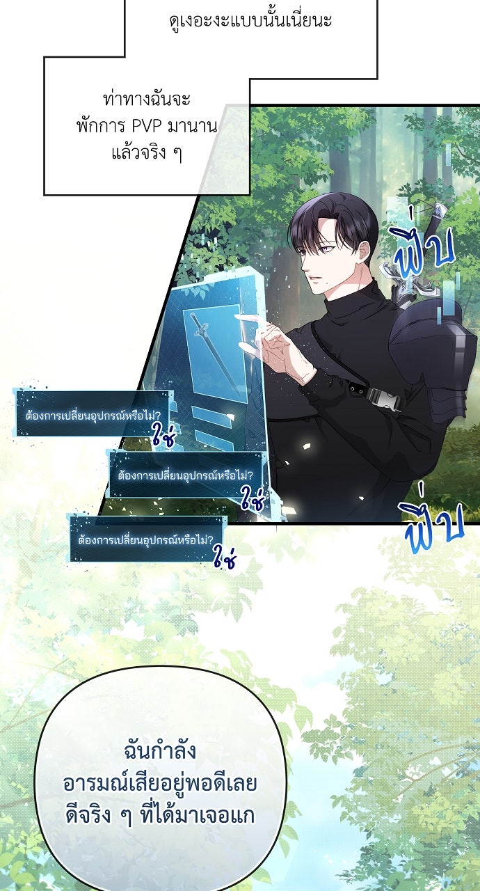ภาวะพึ่งพาของนิวบี้กับโอลบี้ - หน้า 43