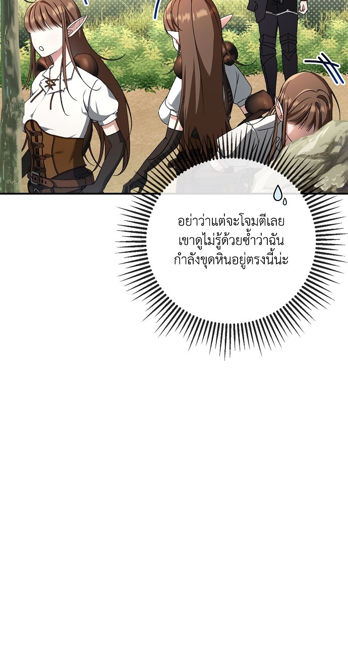 ภาวะพึ่งพาของนิวบี้กับโอลบี้ - หน้า 47