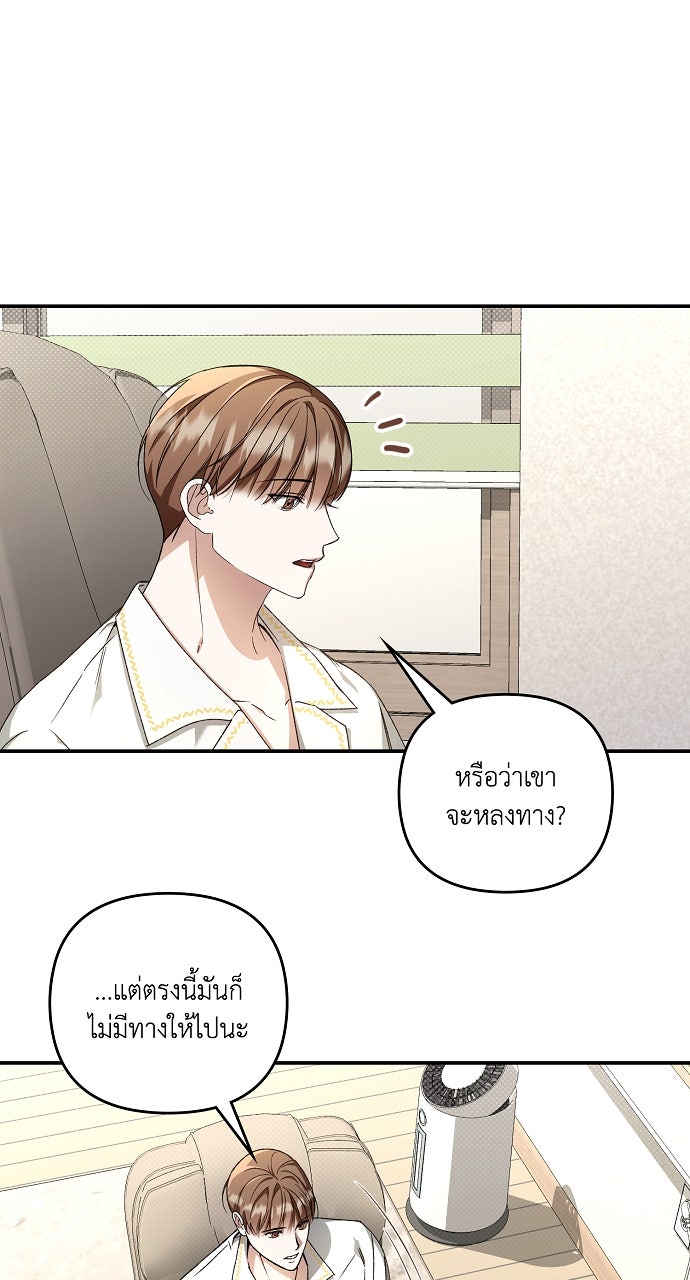 ภาวะพึ่งพาของนิวบี้กับโอลบี้ - หน้า 48