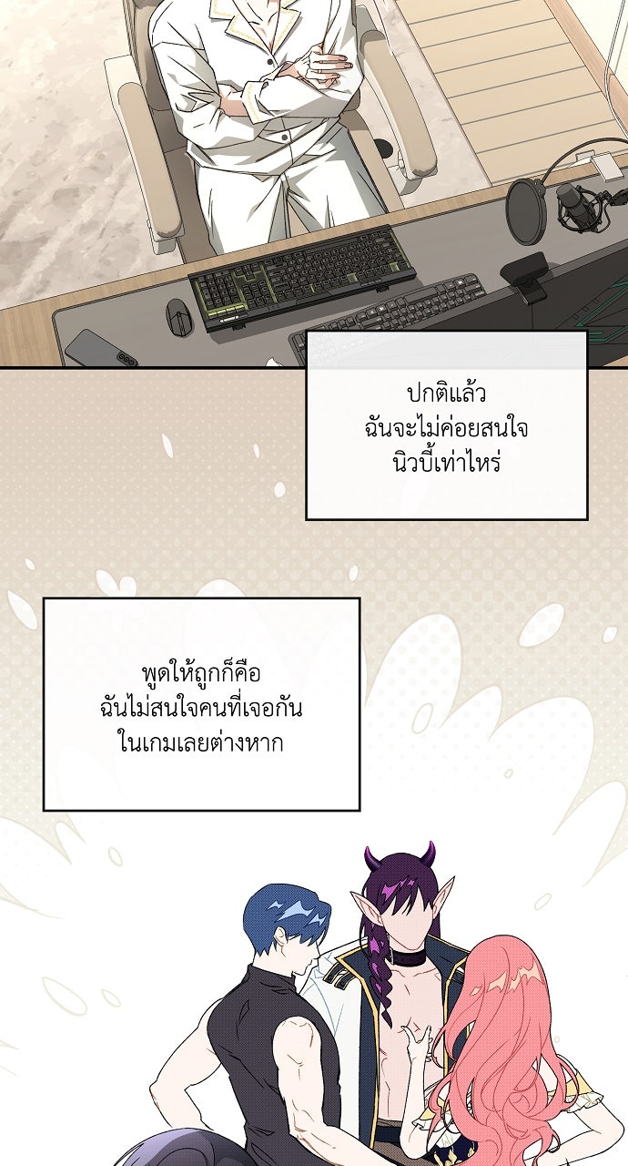 ภาวะพึ่งพาของนิวบี้กับโอลบี้ - หน้า 49