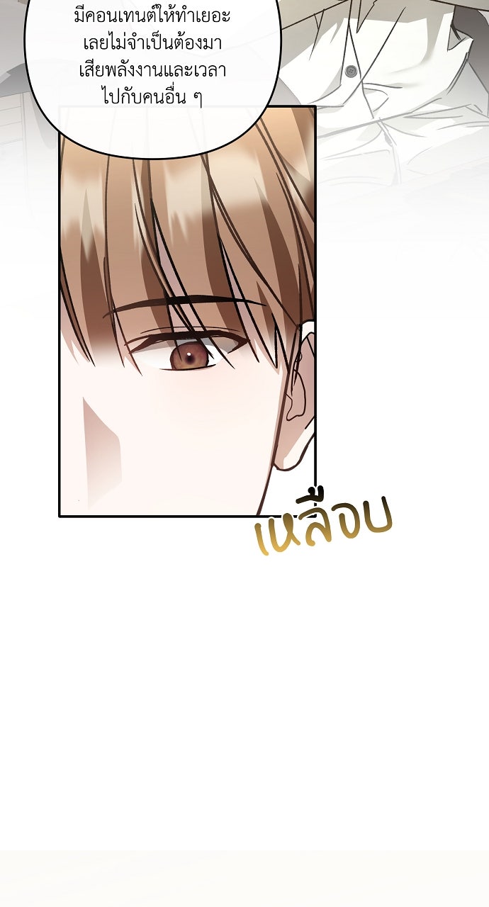 ภาวะพึ่งพาของนิวบี้กับโอลบี้ - หน้า 51